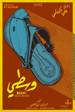 Wasati Poster