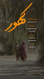 Kahour Poster