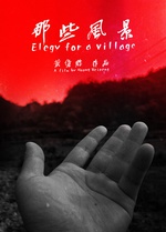 Elegy for a village Poster
