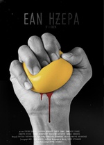 If I Knew Poster