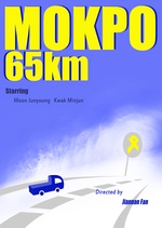 Mokpo 65Km Poster