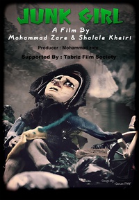 Junk girl Poster