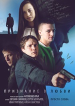 Just words Poster