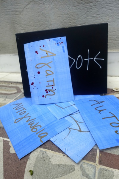Mykonos Biennale  -  Antidote Box - screen shot