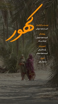 Kahour Poster