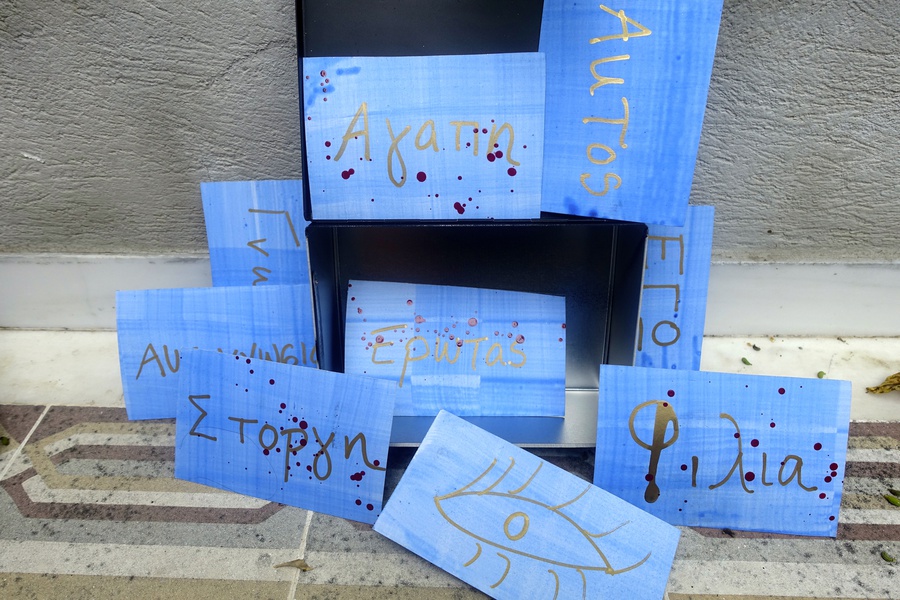 Mykonos Biennale  -  Antidote Box - screen shot
