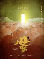 egg Poster