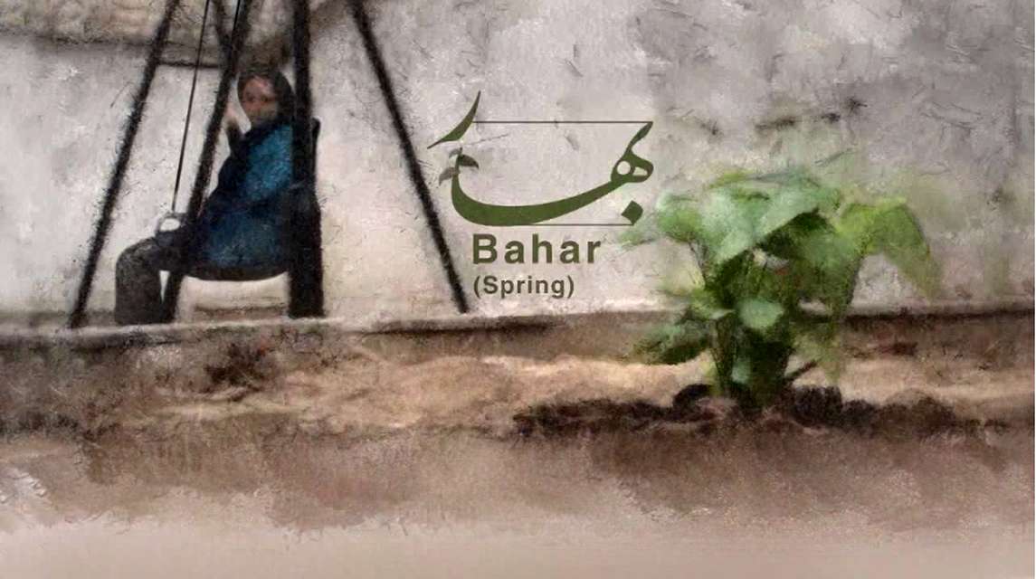 Mykonos Biennale 2015 - Film Festival -  Bahar - screen shot