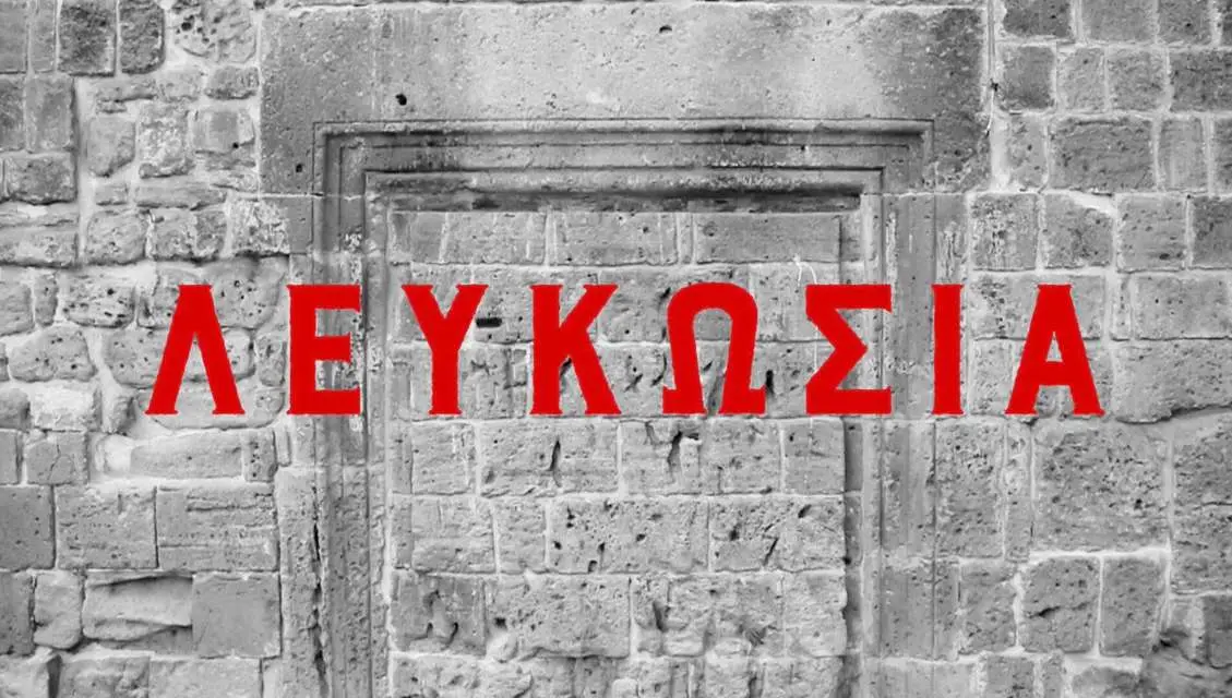 Mykonos Biennale 2015 - Film Festival - Urban Dichotomy 3 - screen shot